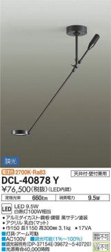 DCL-40878Y