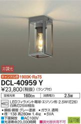 DCL-40959Y