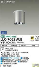 LLC-7062AUE