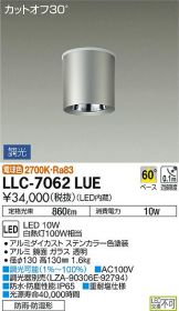 LLC-7062LUE