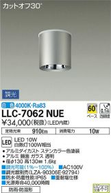 LLC-7062NUE
