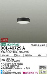 DCL-40729A
