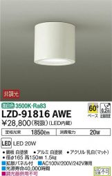 LZD-91816AWE