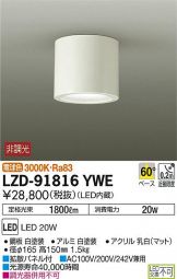 LZD-91816YWE