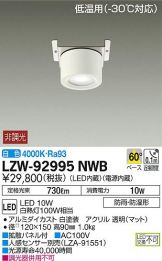 LZW-92995NWB