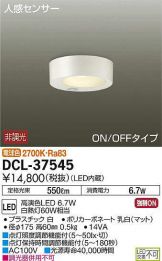 DCL-37545