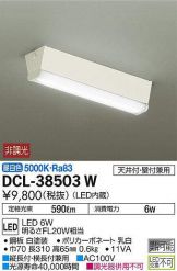 DCL-38503W