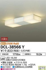 DCL-38566Y