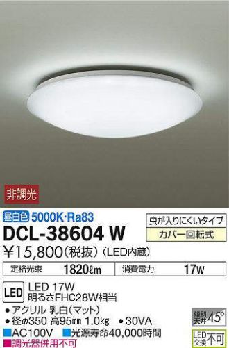 DCL-38604W