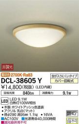 DCL-38605Y