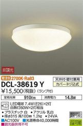 DCL-38619Y