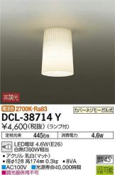 DCL-38714Y