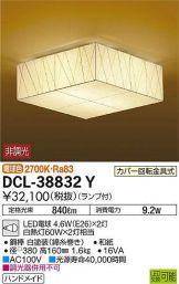 DCL-38832Y