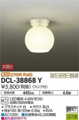 DCL-38868Y