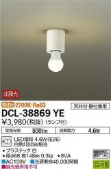 DCL-38869YE