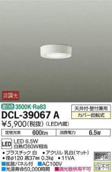 DCL-39067A