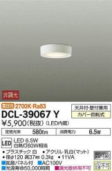 DCL-39067Y