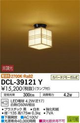 DCL-39121Y