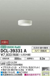 DCL-39331A