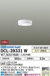 DCL-39331W