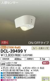 DCL-39499Y