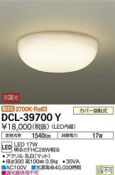 DCL-39700Y