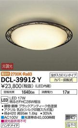 DCL-39912Y