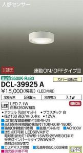 DCL-39925A