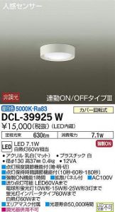 DCL-39925W