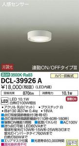 DCL-39926A