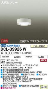 DCL-39926W