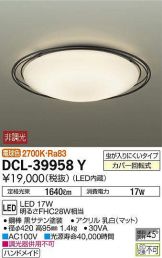 DCL-39958Y