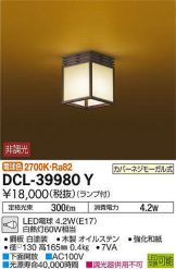 DCL-39980Y