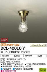 DCL-40010Y