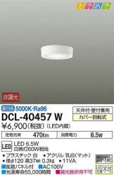 DCL-40457W
