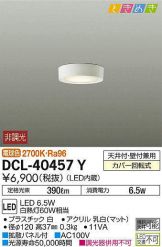 DCL-40457Y