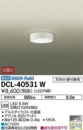 DCL-40531W