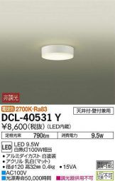 DCL-40531Y