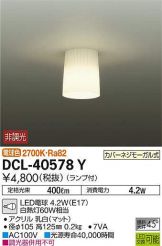 DCL-40578Y