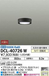 DCL-40726W