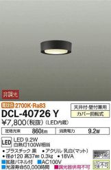 DCL-40726Y