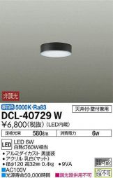 DCL-40729W