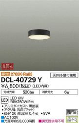 DCL-40729Y
