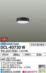 DCL-40730W