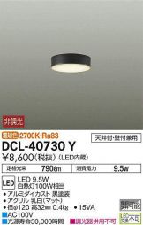 DCL-40730Y