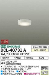 DCL-40731A