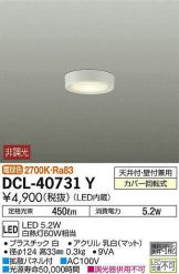 DCL-40731Y