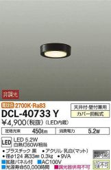 DCL-40733Y
