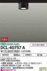 DCL-40757A