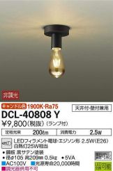 DCL-40808Y